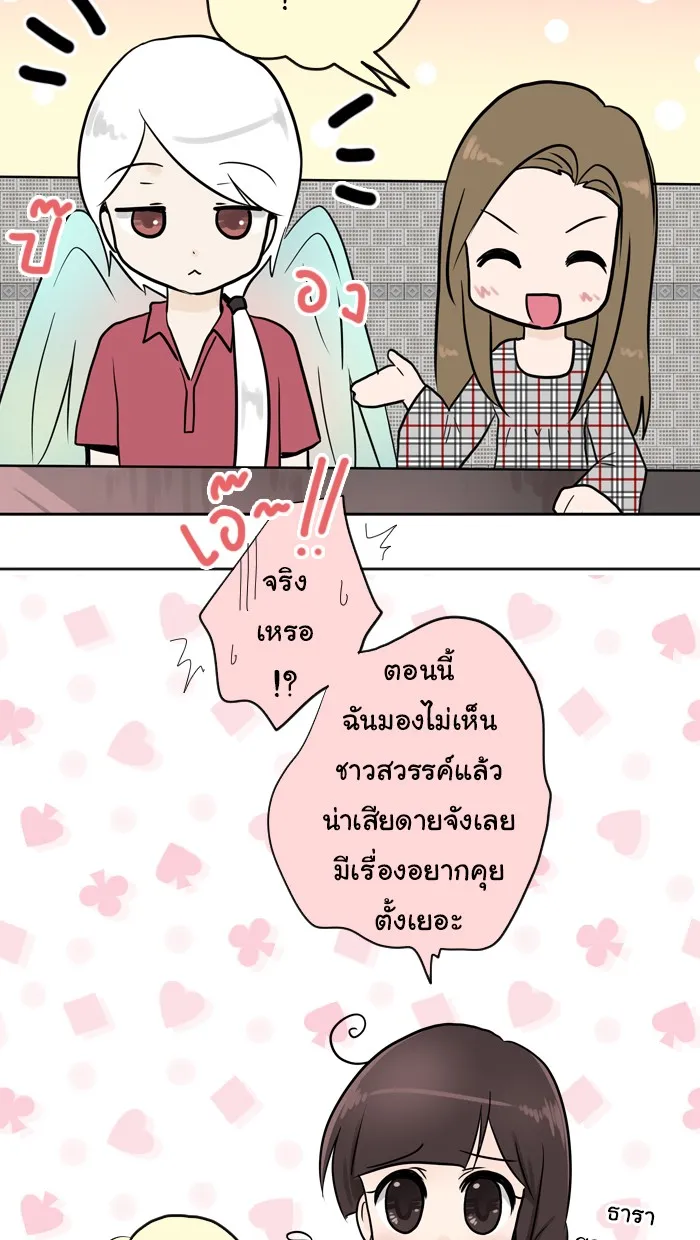 1 Wish หนึ่งคำอธิษฐาน - หน้า 39