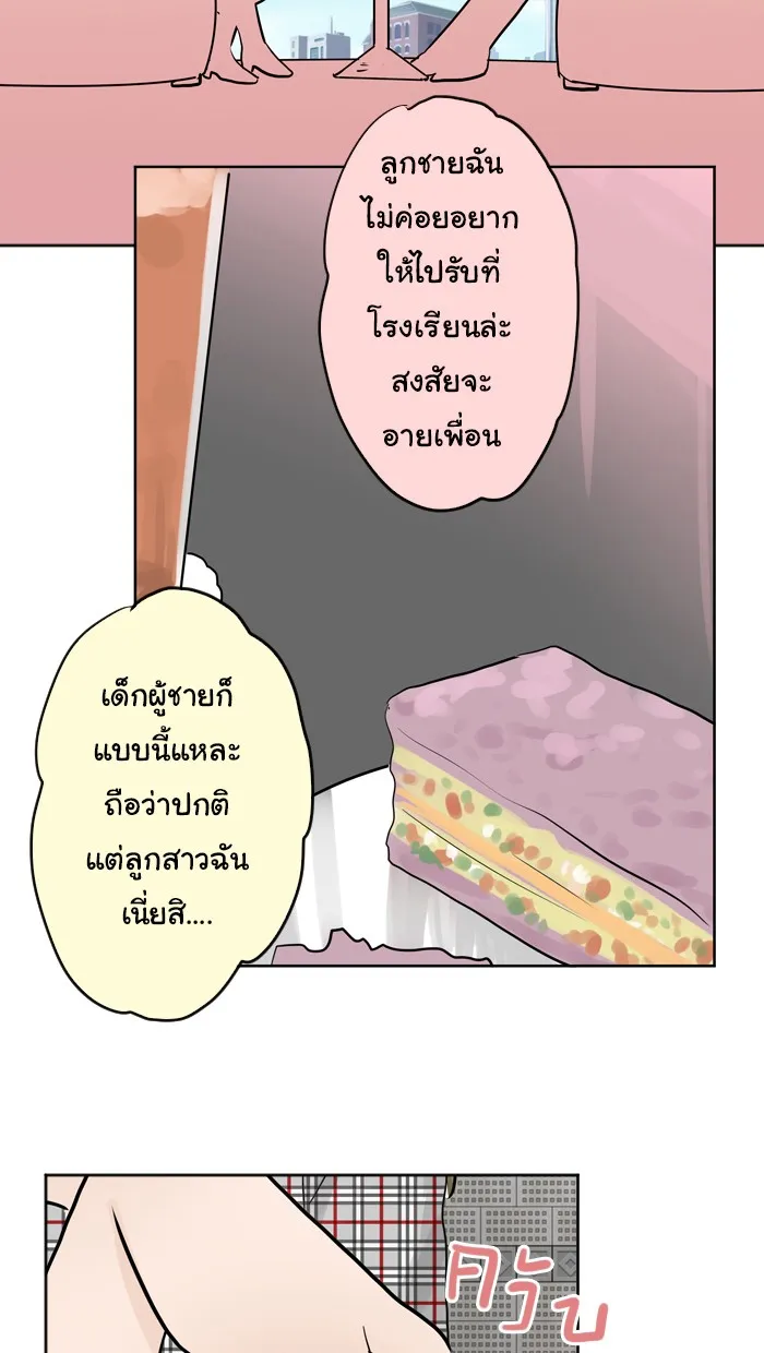 1 Wish หนึ่งคำอธิษฐาน - หน้า 47