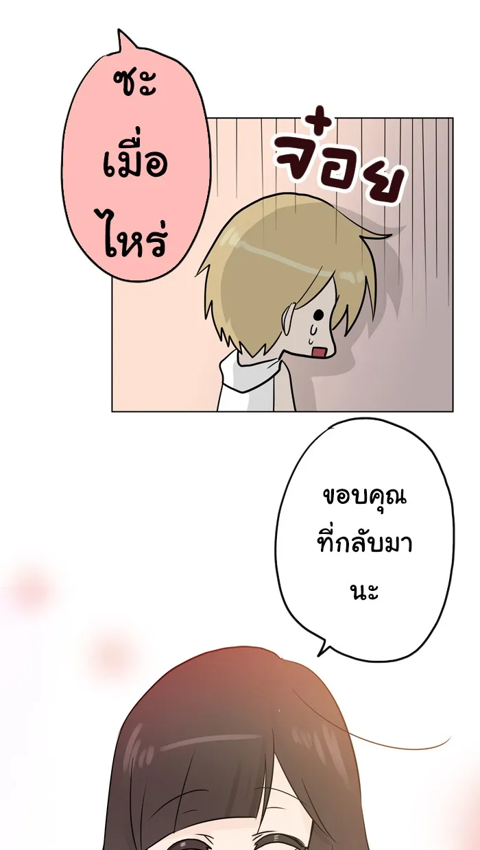 1 Wish หนึ่งคำอธิษฐาน - หน้า 5