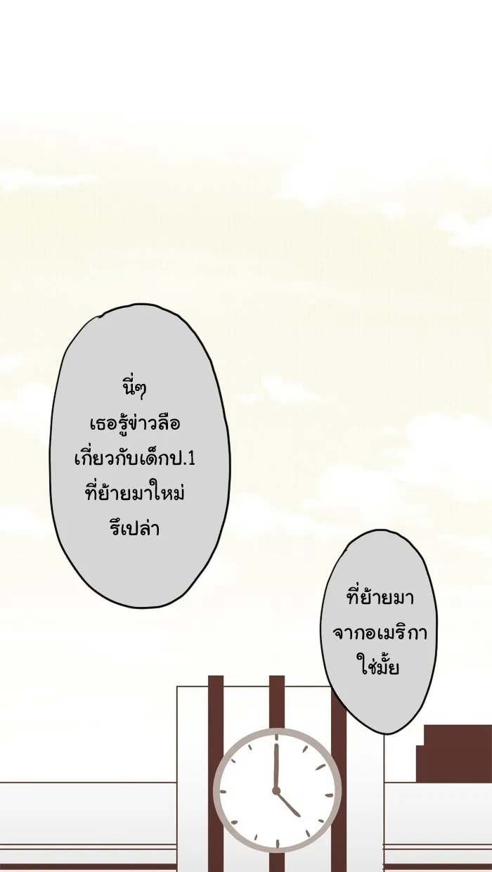 1 Wish หนึ่งคำอธิษฐาน - หน้า 52