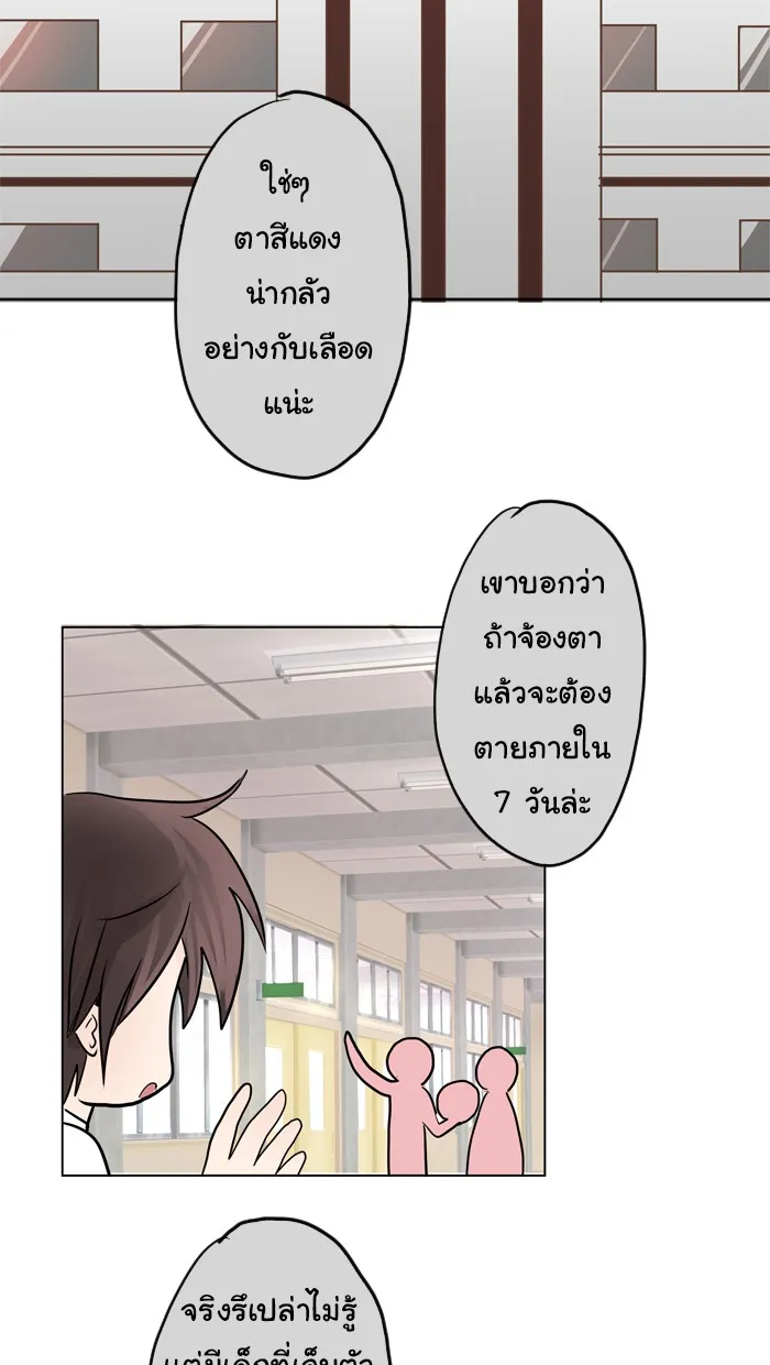 1 Wish หนึ่งคำอธิษฐาน - หน้า 53