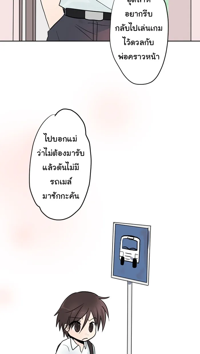 1 Wish หนึ่งคำอธิษฐาน - หน้า 57