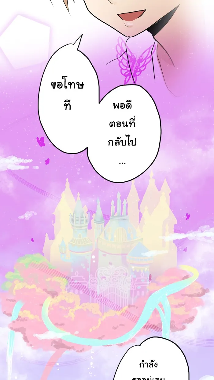 1 Wish หนึ่งคำอธิษฐาน - หน้า 7