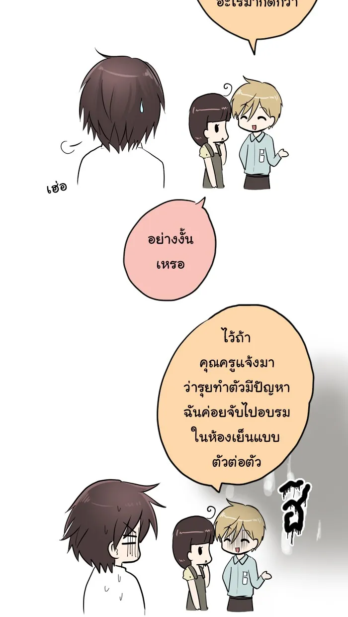 1 Wish หนึ่งคำอธิษฐาน - หน้า 74