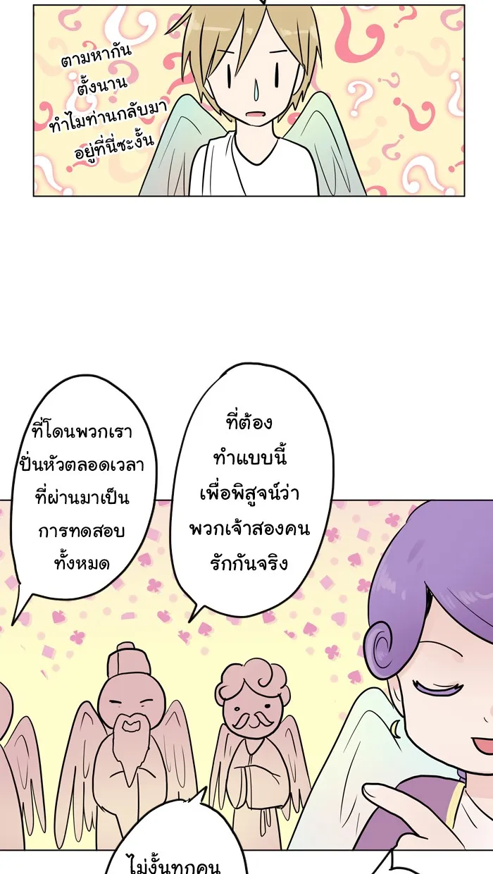 1 Wish หนึ่งคำอธิษฐาน - หน้า 9