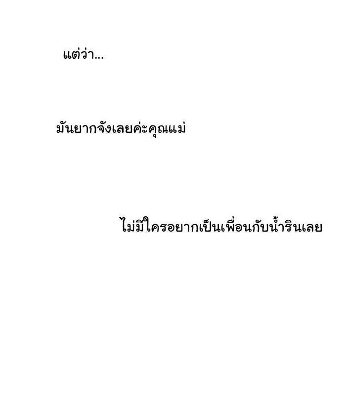 1 Wish หนึ่งคำอธิษฐาน - หน้า 10