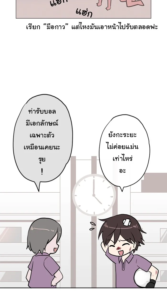 1 Wish หนึ่งคำอธิษฐาน - หน้า 19