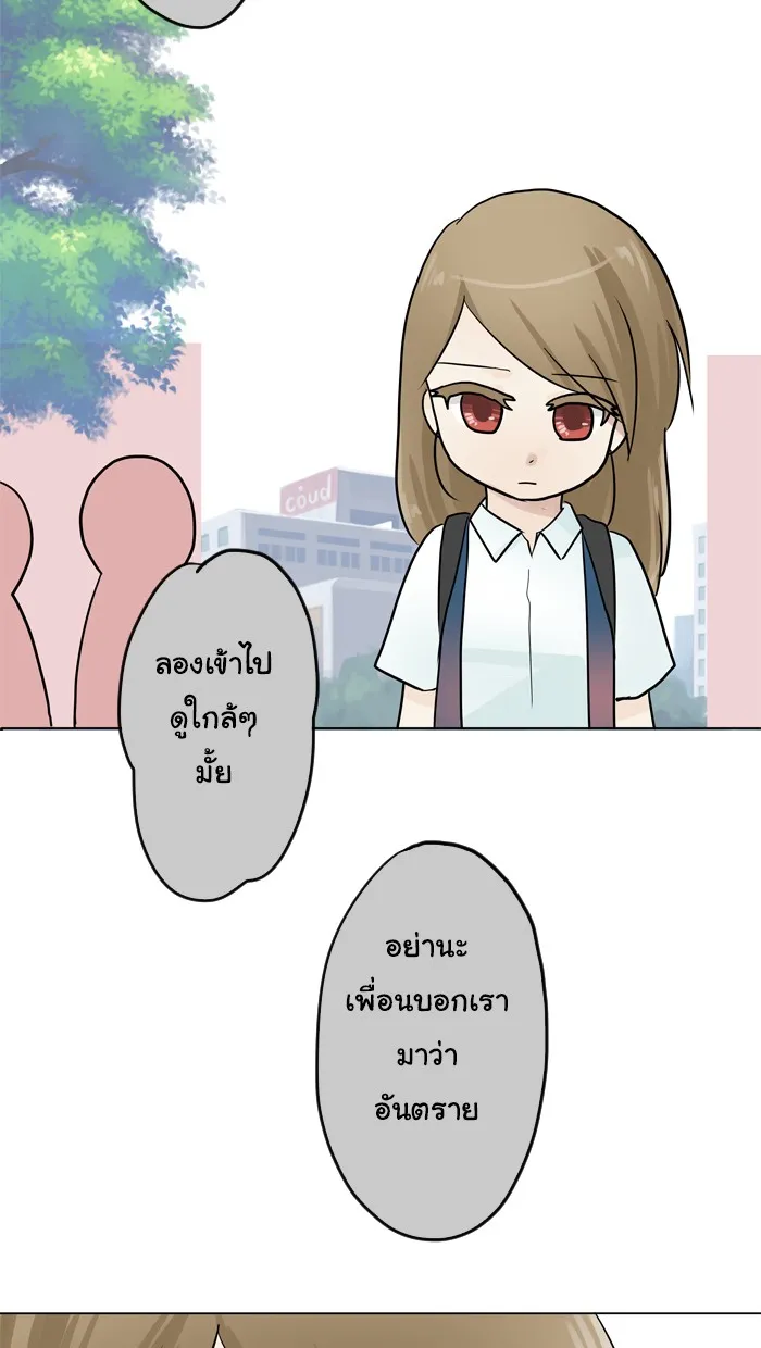 1 Wish หนึ่งคำอธิษฐาน - หน้า 2