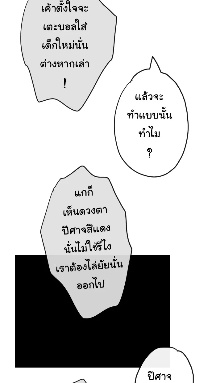 1 Wish หนึ่งคำอธิษฐาน - หน้า 21