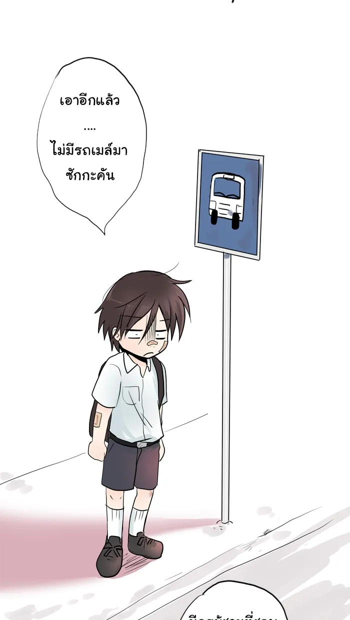 1 Wish หนึ่งคำอธิษฐาน - หน้า 28