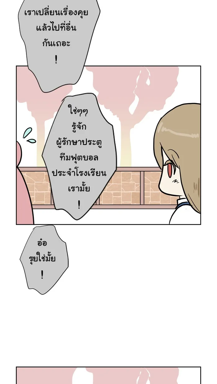 1 Wish หนึ่งคำอธิษฐาน - หน้า 4