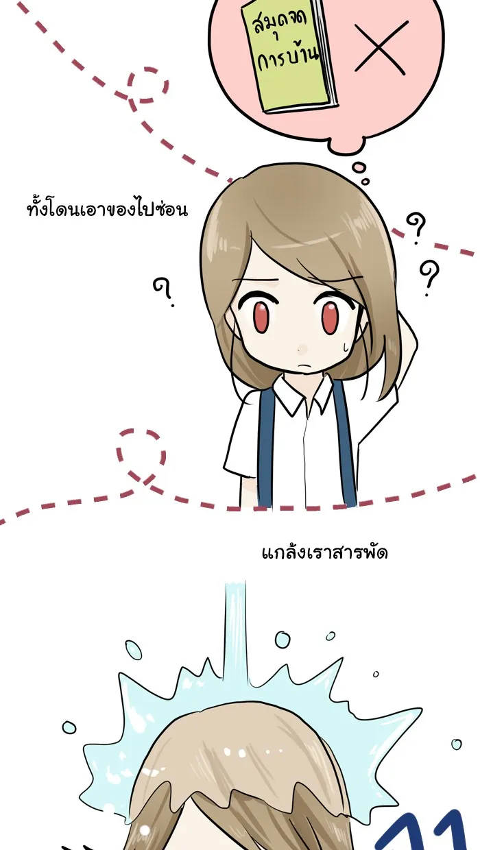 1 Wish หนึ่งคำอธิษฐาน - หน้า 7