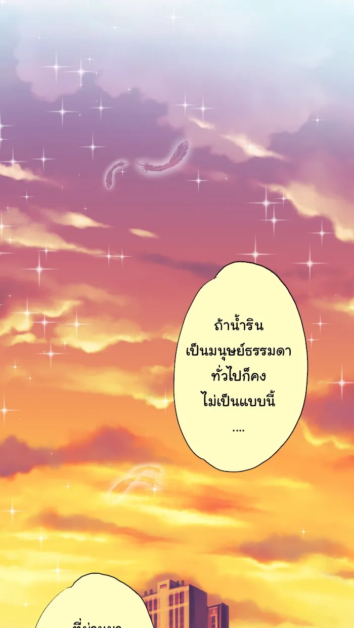 1 Wish หนึ่งคำอธิษฐาน - หน้า 15