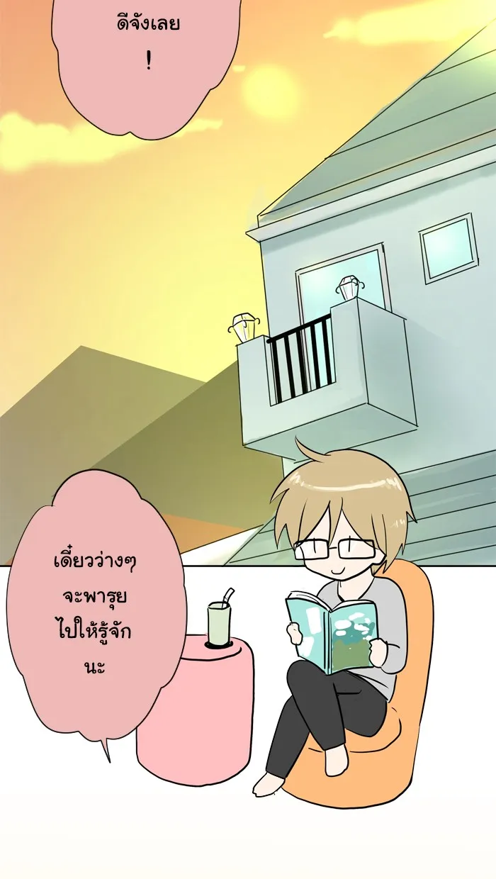 1 Wish หนึ่งคำอธิษฐาน - หน้า 21