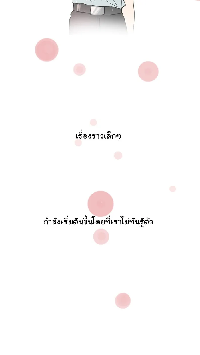 1 Wish หนึ่งคำอธิษฐาน - หน้า 27