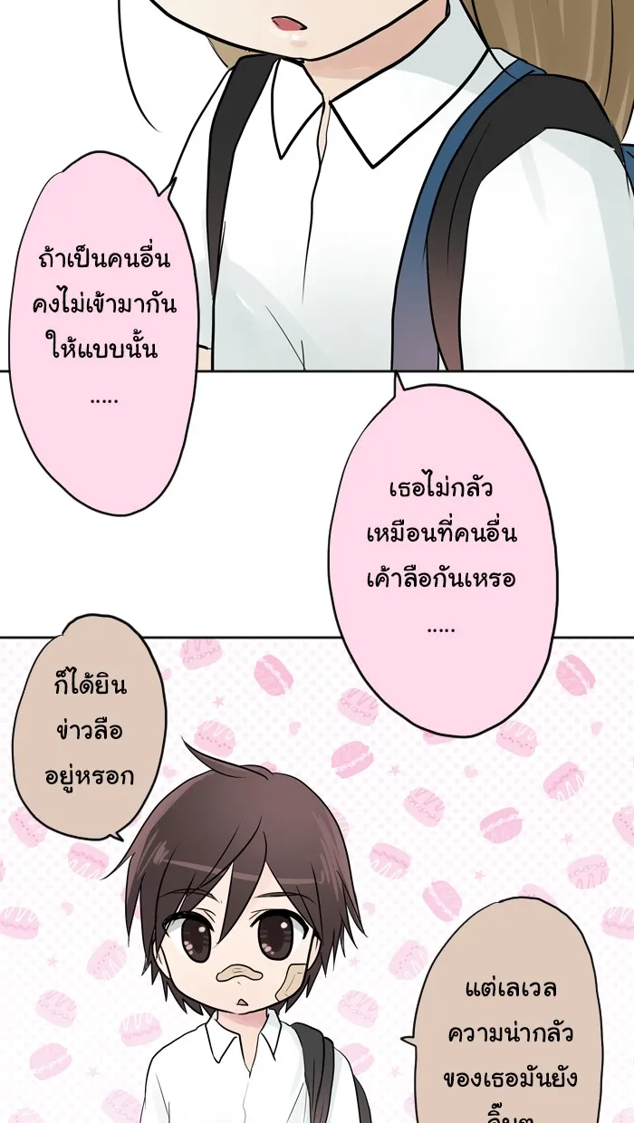 1 Wish หนึ่งคำอธิษฐาน - หน้า 3