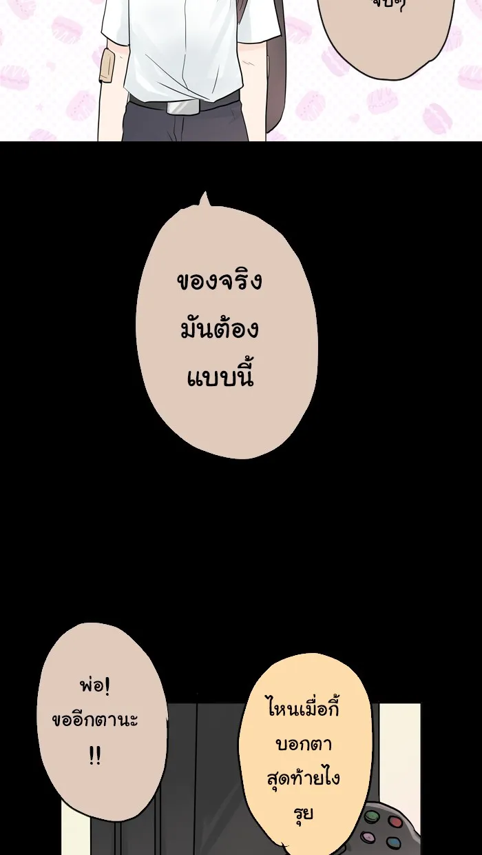 1 Wish หนึ่งคำอธิษฐาน - หน้า 4