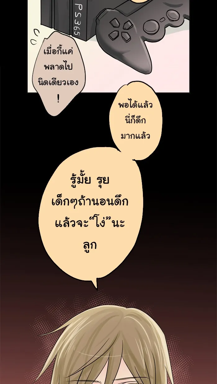 1 Wish หนึ่งคำอธิษฐาน - หน้า 5