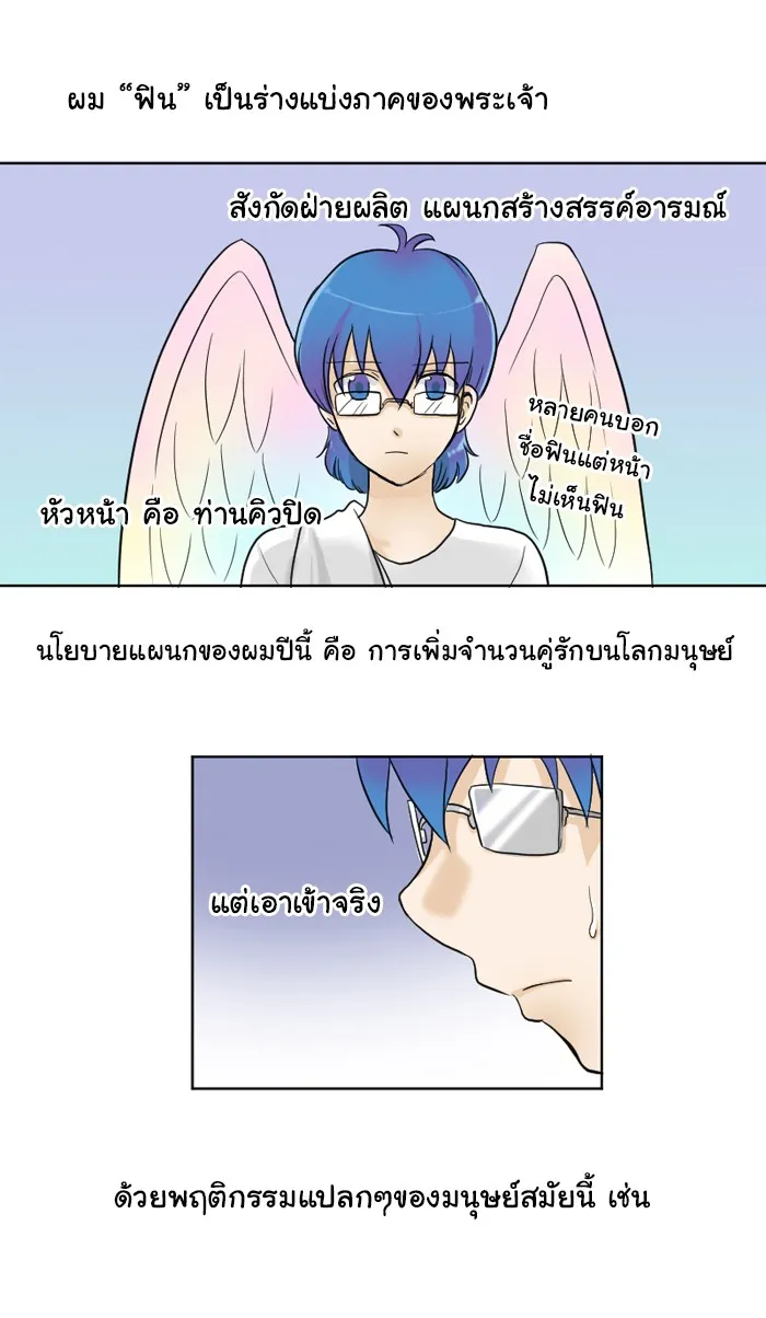 1 Wish หนึ่งคำอธิษฐาน - หน้า 1