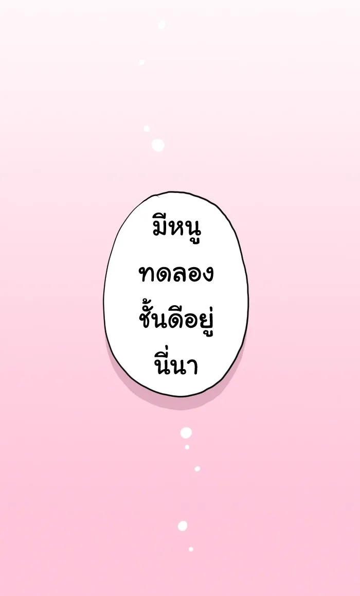 1 Wish หนึ่งคำอธิษฐาน - หน้า 13