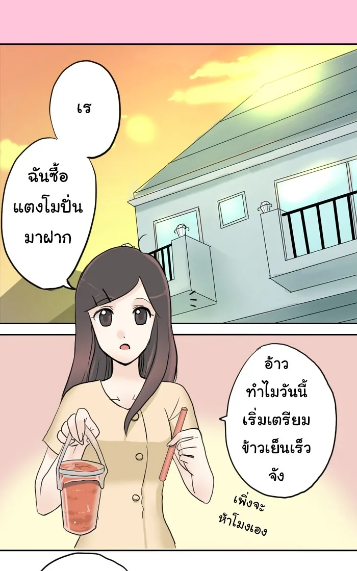 1 Wish หนึ่งคำอธิษฐาน - หน้า 14