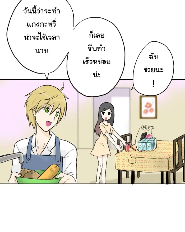 1 Wish หนึ่งคำอธิษฐาน - หน้า 15