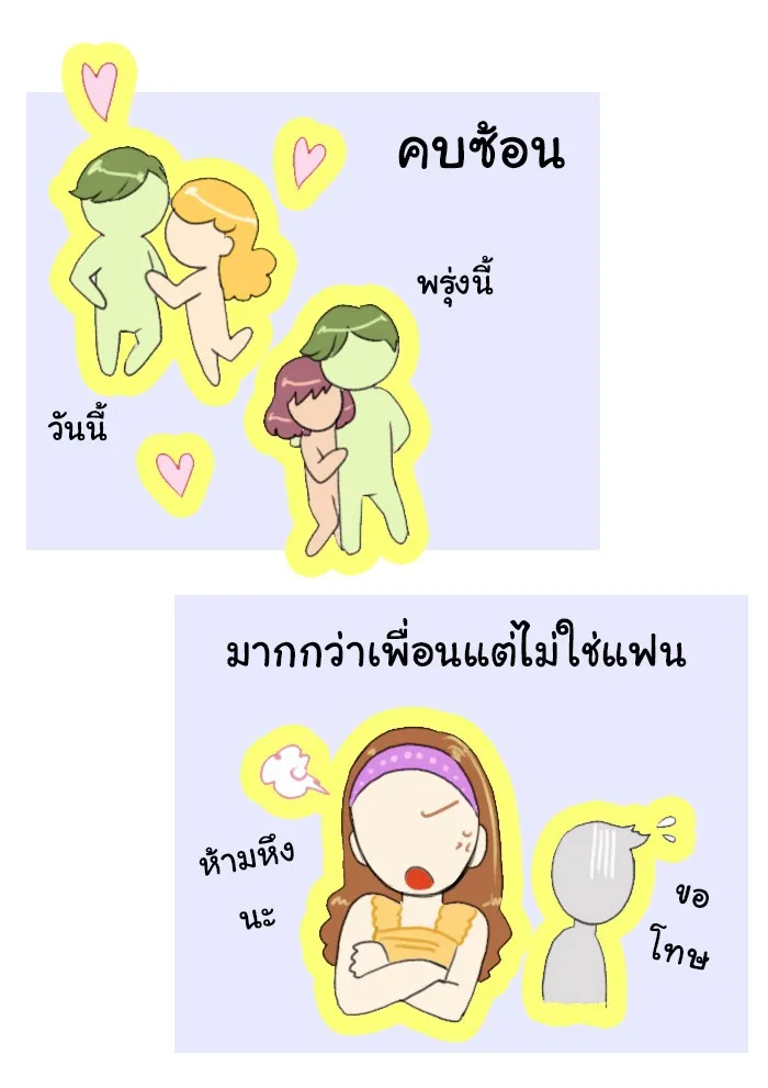 1 Wish หนึ่งคำอธิษฐาน - หน้า 2