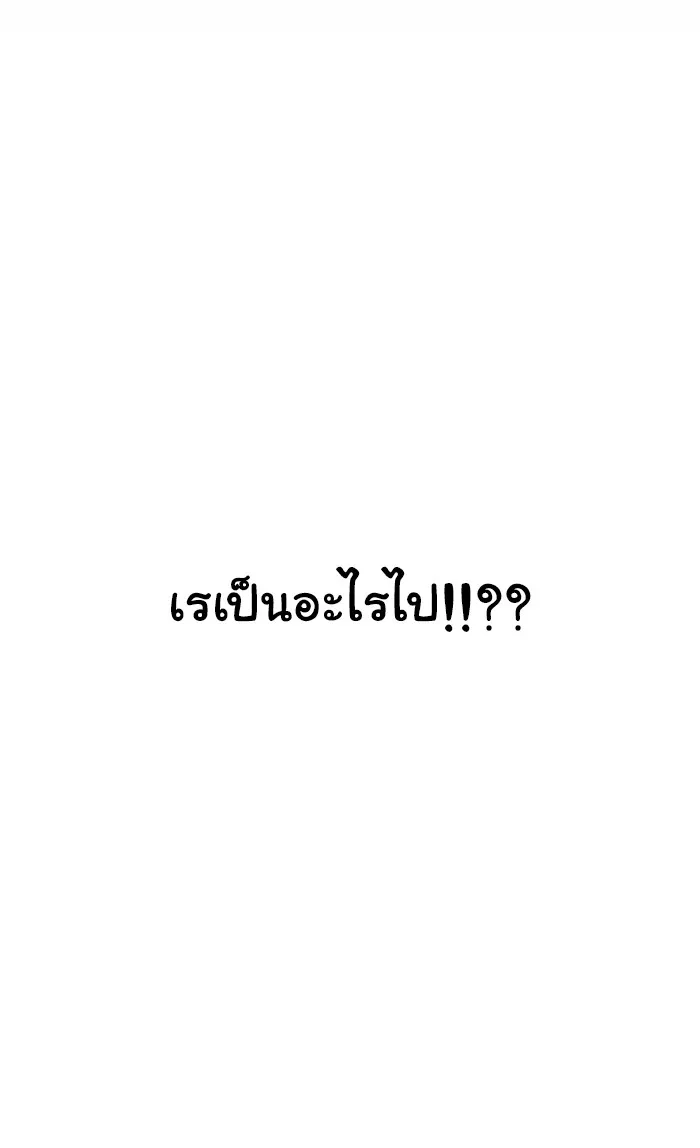 1 Wish หนึ่งคำอธิษฐาน - หน้า 26