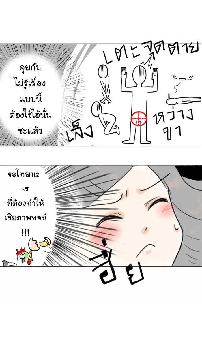 1 Wish หนึ่งคำอธิษฐาน - หน้า 28