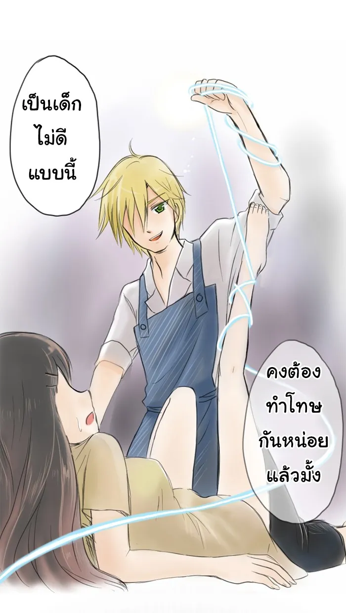 1 Wish หนึ่งคำอธิษฐาน - หน้า 31