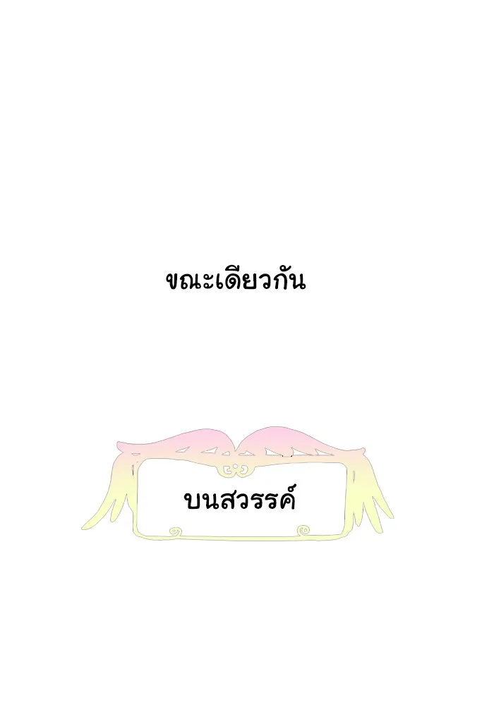 1 Wish หนึ่งคำอธิษฐาน - หน้า 33