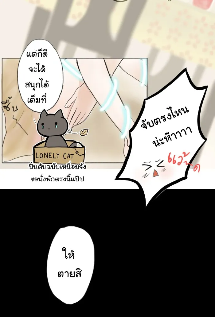 1 Wish หนึ่งคำอธิษฐาน - หน้า 38