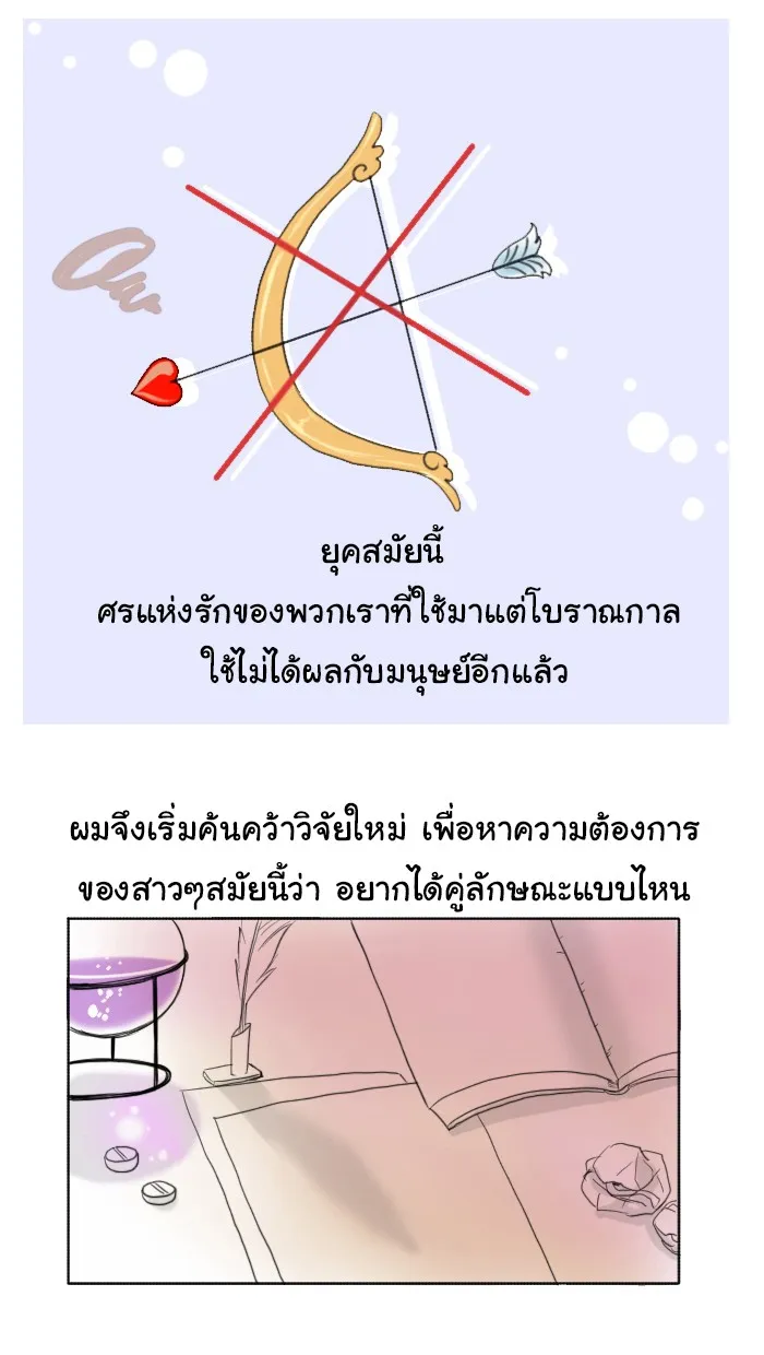 1 Wish หนึ่งคำอธิษฐาน - หน้า 4