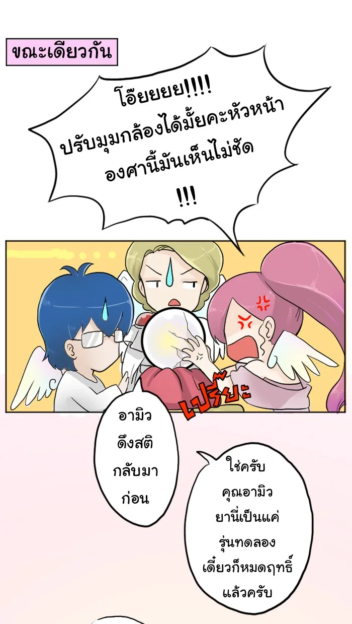 1 Wish หนึ่งคำอธิษฐาน - หน้า 41