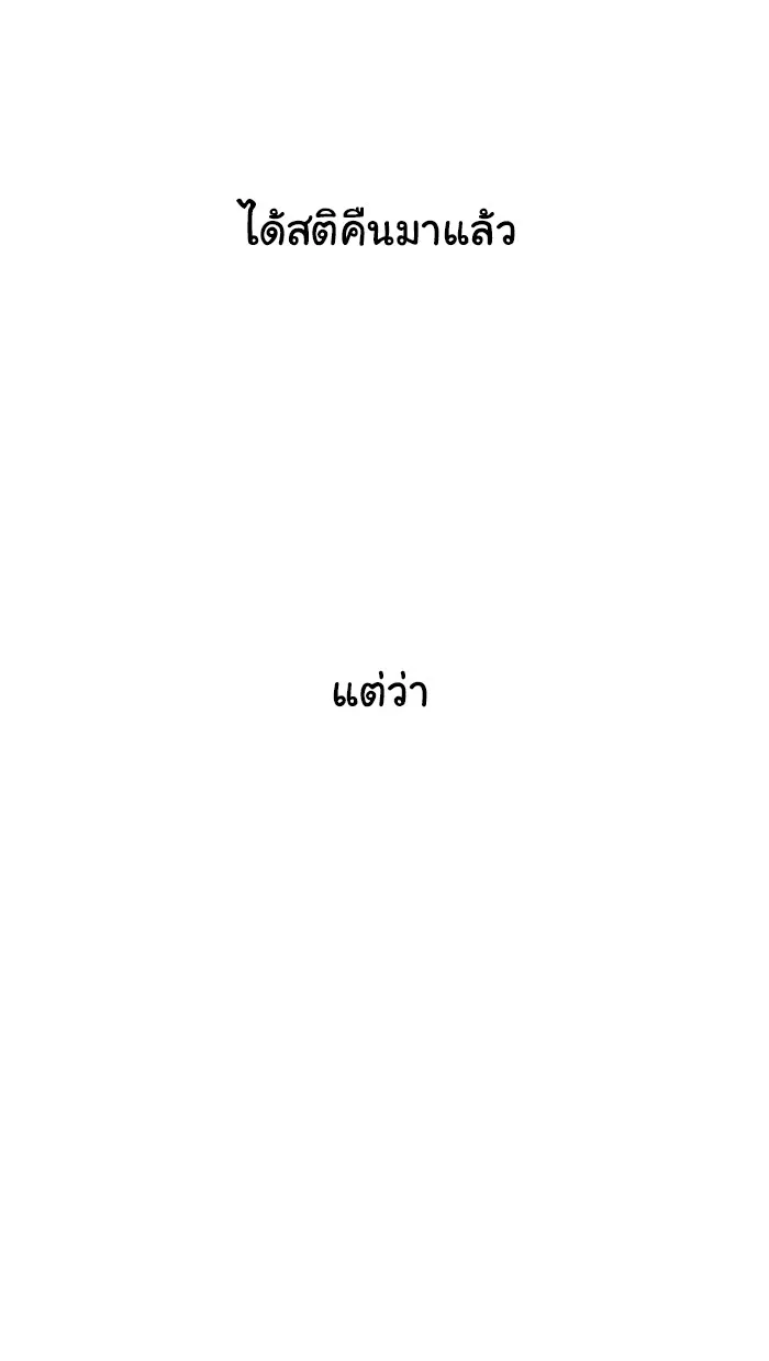 1 Wish หนึ่งคำอธิษฐาน - หน้า 44