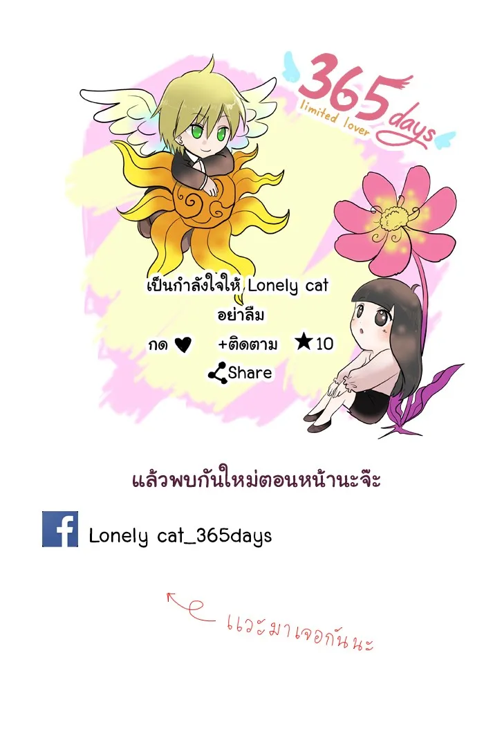 1 Wish หนึ่งคำอธิษฐาน - หน้า 51