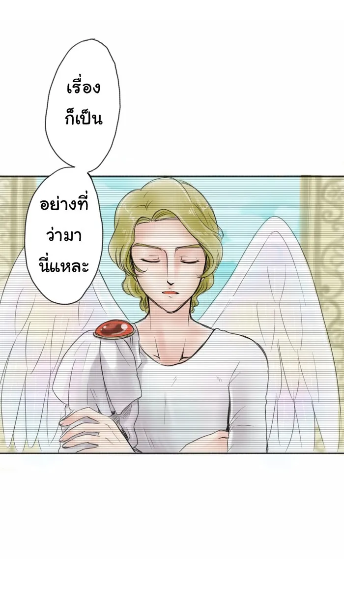 1 Wish หนึ่งคำอธิษฐาน - หน้า 52