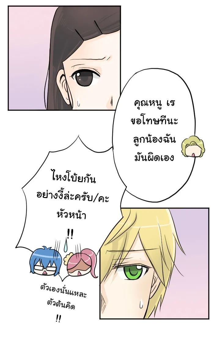 1 Wish หนึ่งคำอธิษฐาน - หน้า 53