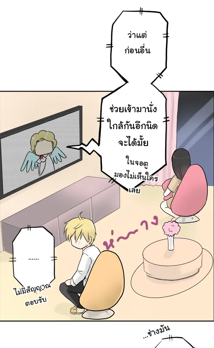 1 Wish หนึ่งคำอธิษฐาน - หน้า 54