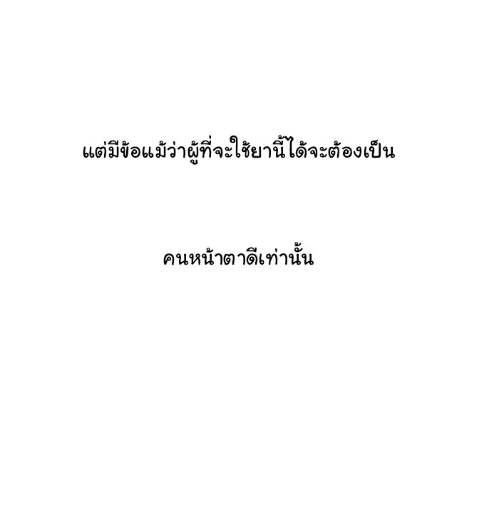 1 Wish หนึ่งคำอธิษฐาน - หน้า 7