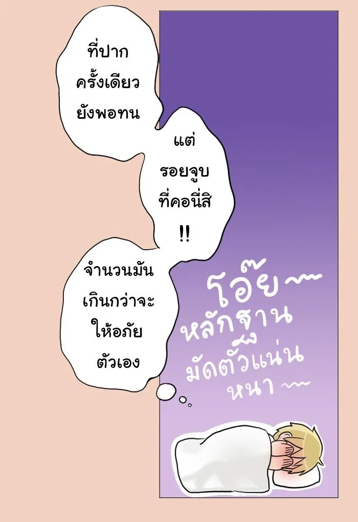 1 Wish หนึ่งคำอธิษฐาน - หน้า 11