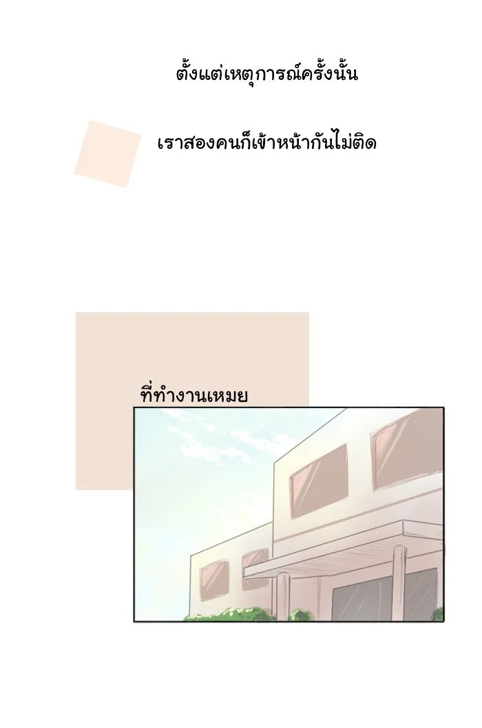 1 Wish หนึ่งคำอธิษฐาน - หน้า 17