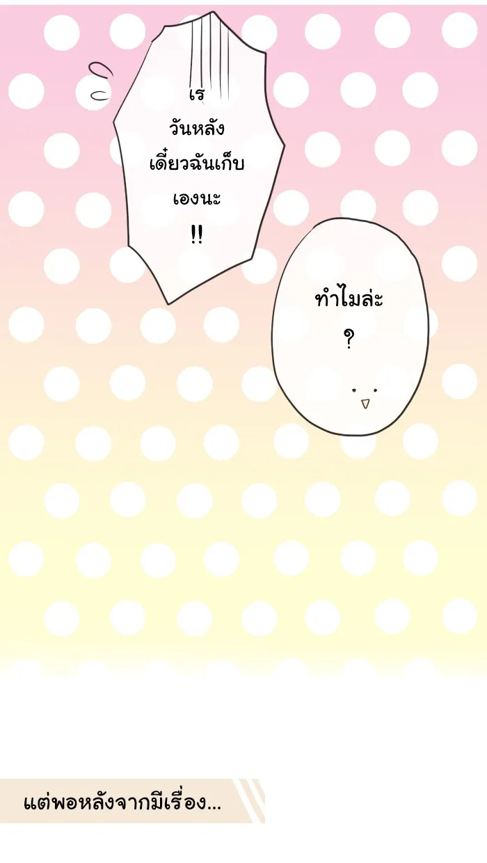 1 Wish หนึ่งคำอธิษฐาน - หน้า 24