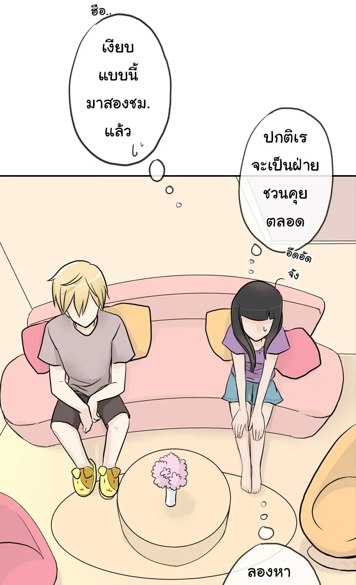 1 Wish หนึ่งคำอธิษฐาน - หน้า 27