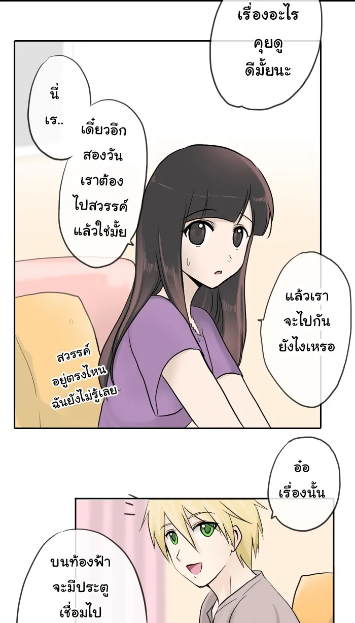 1 Wish หนึ่งคำอธิษฐาน - หน้า 28