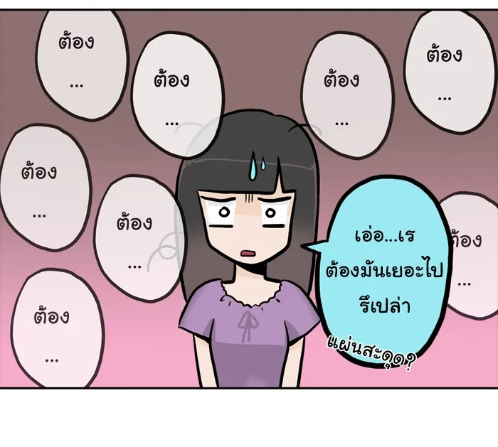 1 Wish หนึ่งคำอธิษฐาน - หน้า 30