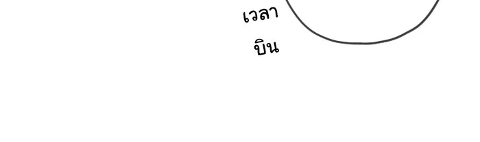 1 Wish หนึ่งคำอธิษฐาน - หน้า 32