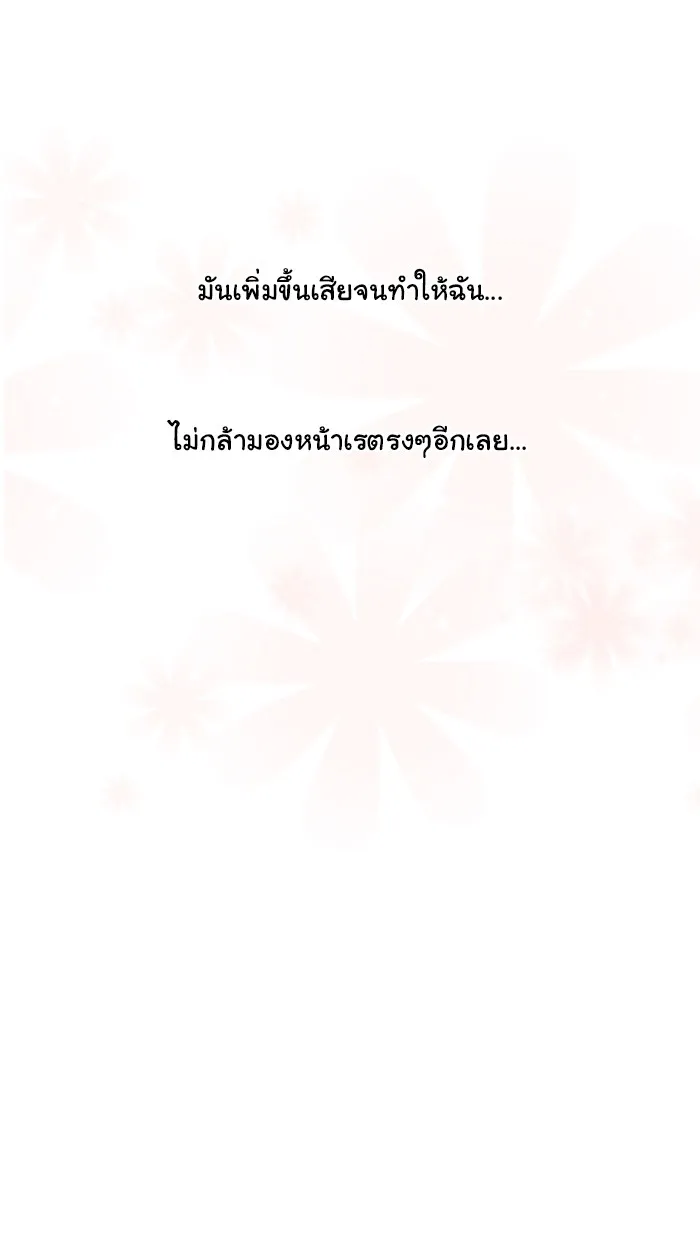 1 Wish หนึ่งคำอธิษฐาน - หน้า 34