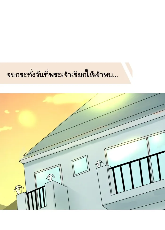 1 Wish หนึ่งคำอธิษฐาน - หน้า 35