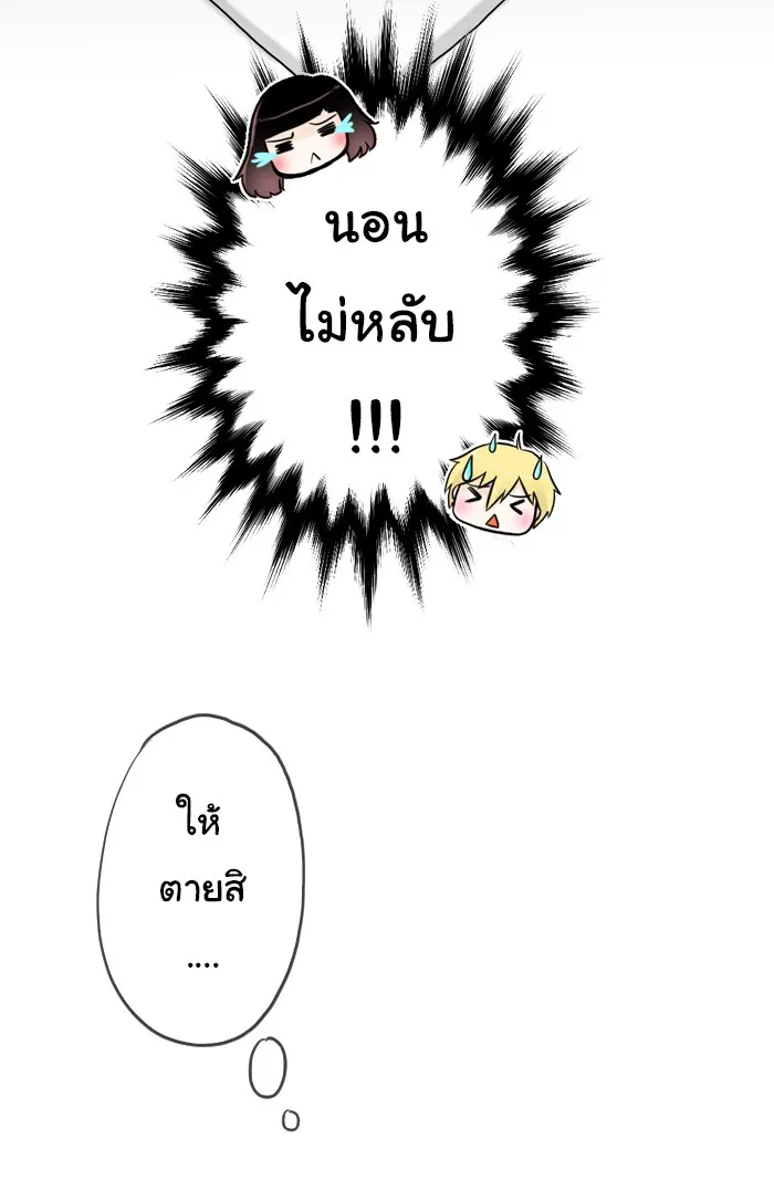 1 Wish หนึ่งคำอธิษฐาน - หน้า 4